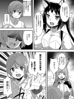 コミック エグゼ 49 [DL版]_802