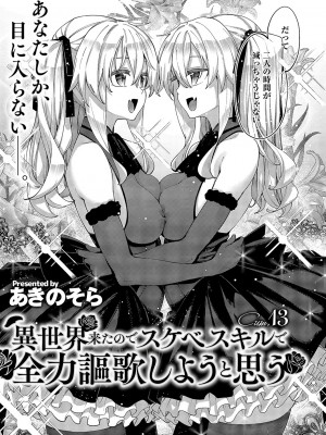 コミック エグゼ 49 [DL版]_178