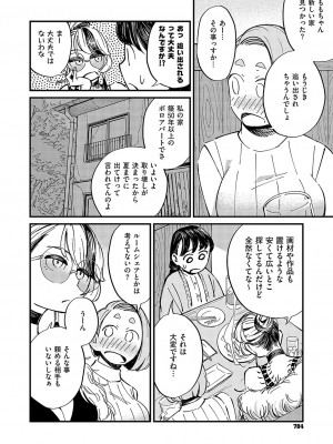 コミック エグゼ 49 [DL版]_785