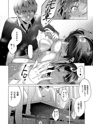 コミック エグゼ 49 [DL版]_319