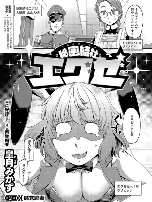 コミック エグゼ 49 [DL版]_656