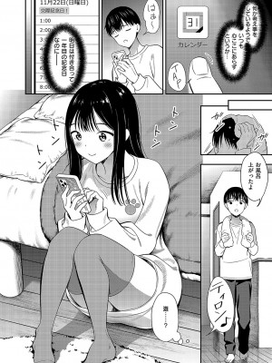 コミック エグゼ 49 [DL版]_709