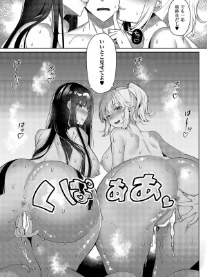 コミック エグゼ 49 [DL版]_540