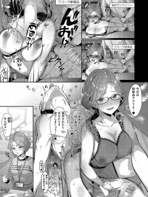 コミック エグゼ 49 [DL版]_290