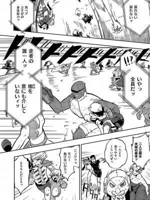 コミック エグゼ 49 [DL版]_906