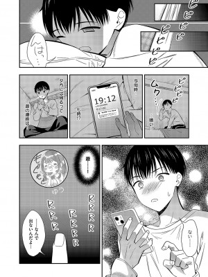 コミック エグゼ 49 [DL版]_715
