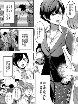 コミック エグゼ 49 [DL版]_108