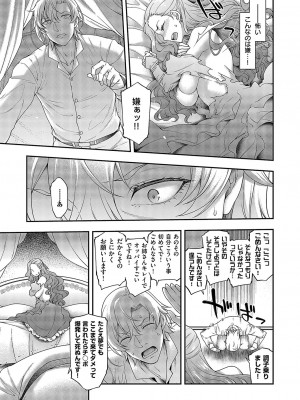 コミック エグゼ 49 [DL版]_462