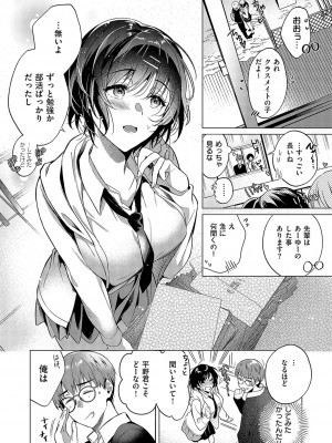 コミック エグゼ 49 [DL版]_306