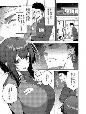 コミック エグゼ 49 [DL版]_378