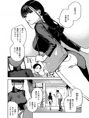 コミック エグゼ 49 [DL版]_029