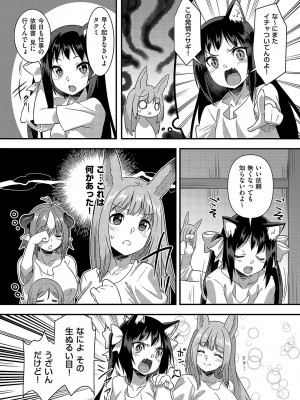 コミック エグゼ 49 [DL版]_797