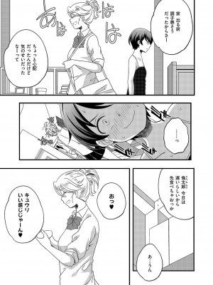 コミック エグゼ 49 [DL版]_950