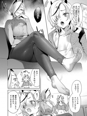 コミック エグゼ 49 [DL版]_671