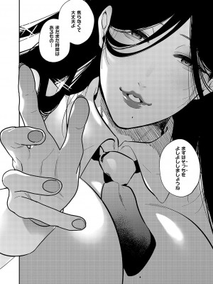 コミック エグゼ 49 [DL版]_697