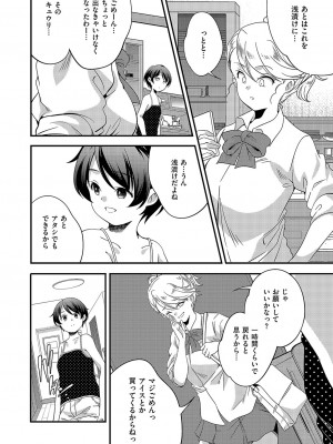 コミック エグゼ 49 [DL版]_941