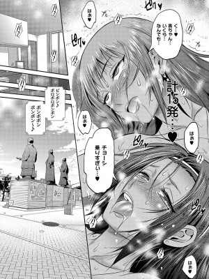 コミック エグゼ 49 [DL版]_102