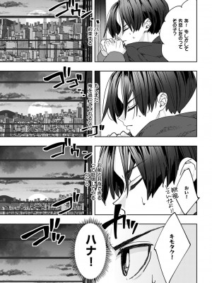 コミック エグゼ 49 [DL版]_880
