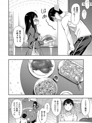 コミック エグゼ 49 [DL版]_721
