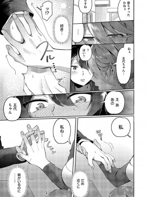 コミック エグゼ 49 [DL版]_828