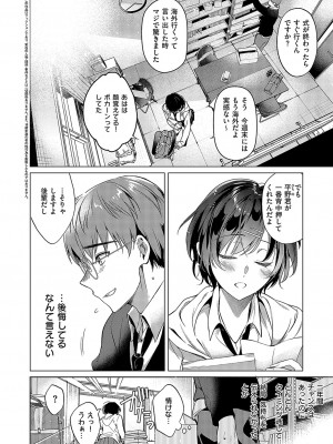コミック エグゼ 49 [DL版]_305