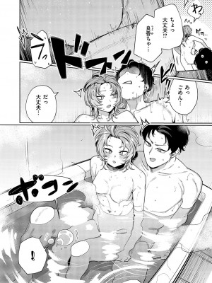 コミック エグゼ 49 [DL版]_767