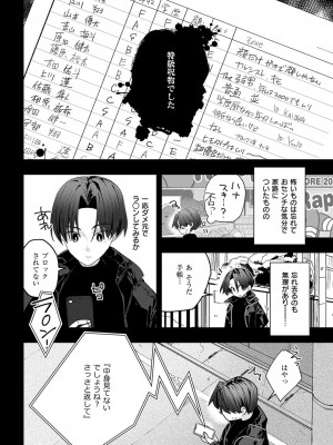 コミック エグゼ 49 [DL版]_873