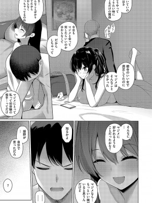 コミック エグゼ 49 [DL版]_252