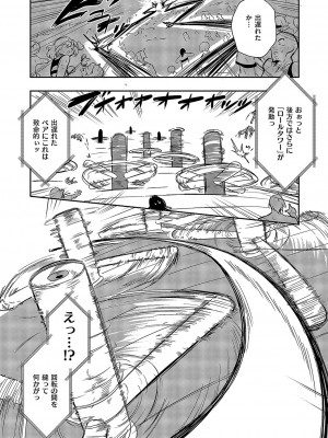 コミック エグゼ 49 [DL版]_901