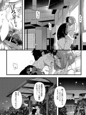 コミック エグゼ 49 [DL版]_173