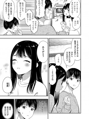 コミック エグゼ 49 [DL版]_708