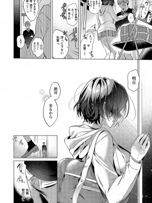 コミック エグゼ 49 [DL版]_313