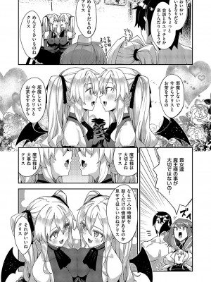 コミック エグゼ 49 [DL版]_179