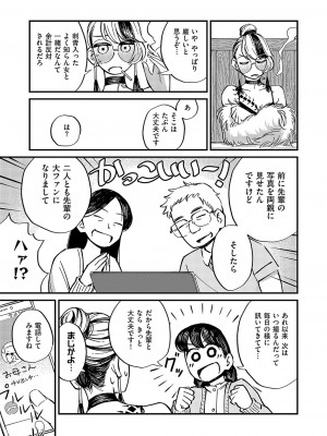 コミック エグゼ 49 [DL版]_790