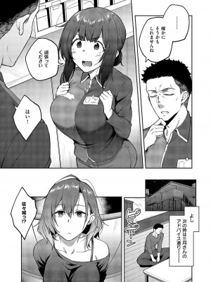 コミック エグゼ 49 [DL版]_380
