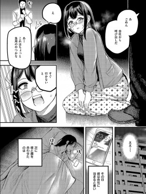 コミック エグゼ 49 [DL版]_627