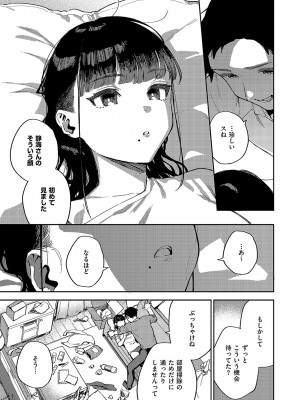 コミック エグゼ 49 [DL版]_036