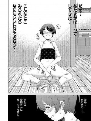 コミック エグゼ 49 [DL版]_947