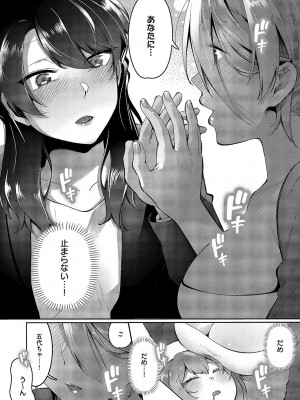 コミック エグゼ 49 [DL版]_829