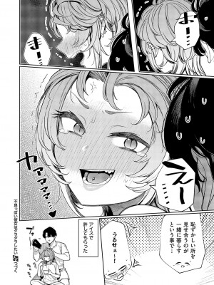 コミック エグゼ 49 [DL版]_773