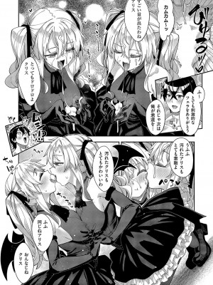 コミック エグゼ 49 [DL版]_183