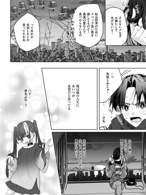 コミック エグゼ 49 [DL版]_879