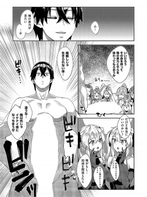 コミック エグゼ 49 [DL版]_180