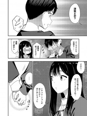 コミック エグゼ 49 [DL版]_725
