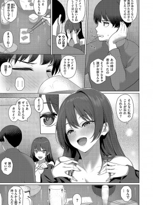 コミック エグゼ 49 [DL版]_238