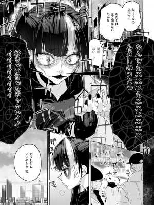 コミック エグゼ 49 [DL版]_870
