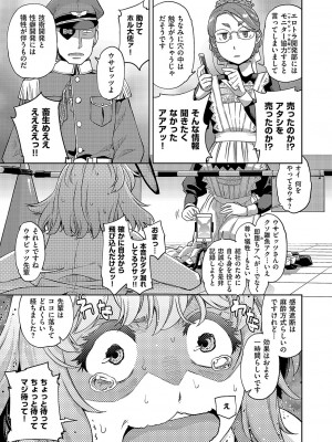 コミック エグゼ 49 [DL版]_660