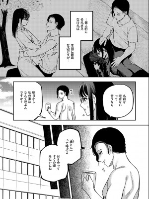 コミック エグゼ 49 [DL版]_620