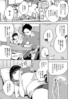 コミック エグゼ 49 [DL版]_034