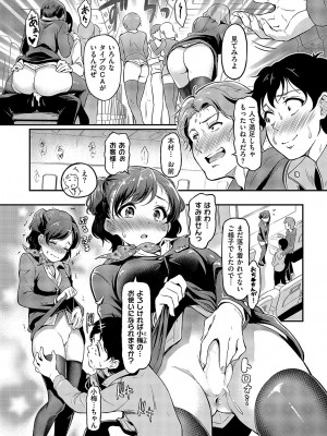 コミック エグゼ 49 [DL版]_518